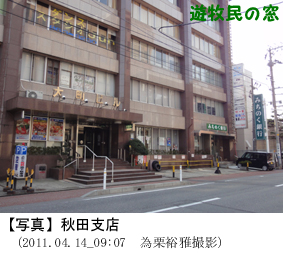 20140405news-1.jpg